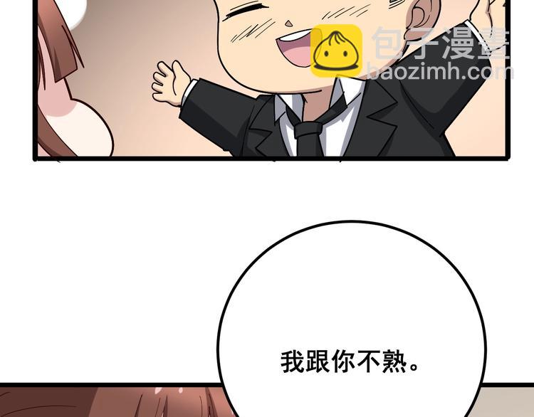 毒手巫医韩漫全集-第53话 三戏胖爷无删减无遮挡章节图片 