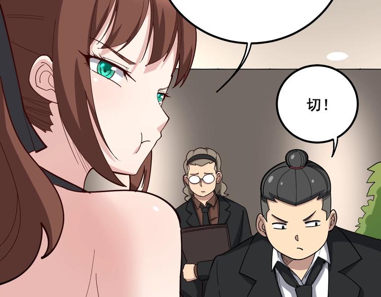 毒手巫医韩漫全集-第53话 三戏胖爷无删减无遮挡章节图片 