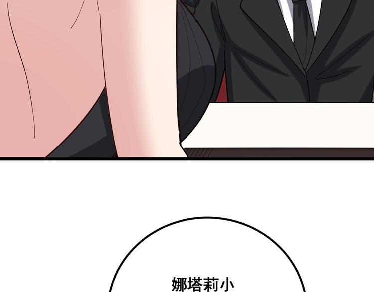 毒手巫医韩漫全集-第53话 三戏胖爷无删减无遮挡章节图片 