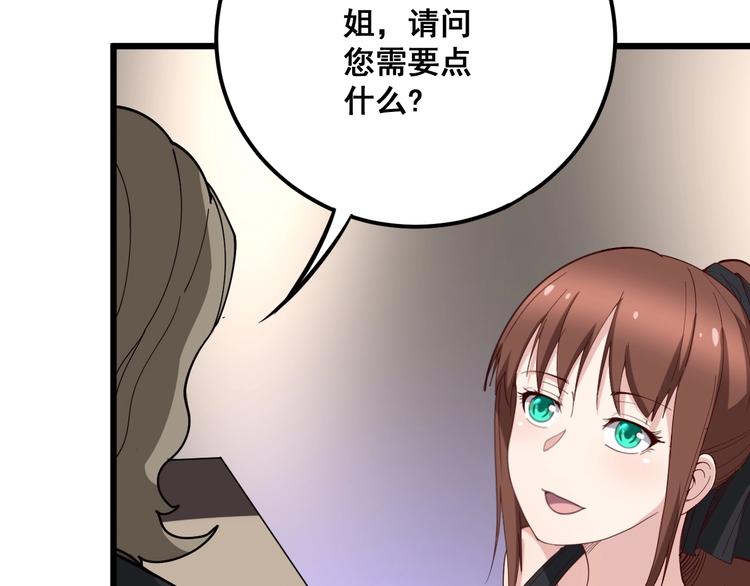 毒手巫医韩漫全集-第53话 三戏胖爷无删减无遮挡章节图片 