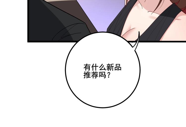 毒手巫医韩漫全集-第53话 三戏胖爷无删减无遮挡章节图片 