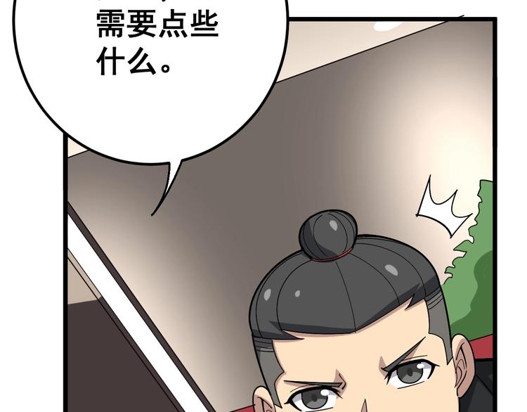 毒手巫医韩漫全集-第53话 三戏胖爷无删减无遮挡章节图片 
