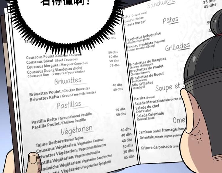 毒手巫医韩漫全集-第53话 三戏胖爷无删减无遮挡章节图片 