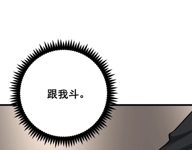 毒手巫医韩漫全集-第53话 三戏胖爷无删减无遮挡章节图片 