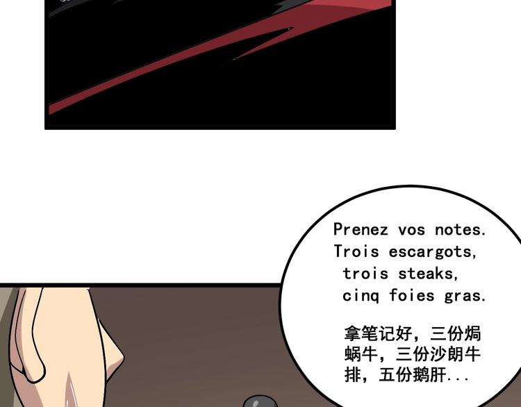 毒手巫医韩漫全集-第53话 三戏胖爷无删减无遮挡章节图片 