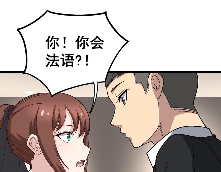 毒手巫医韩漫全集-第53话 三戏胖爷无删减无遮挡章节图片 