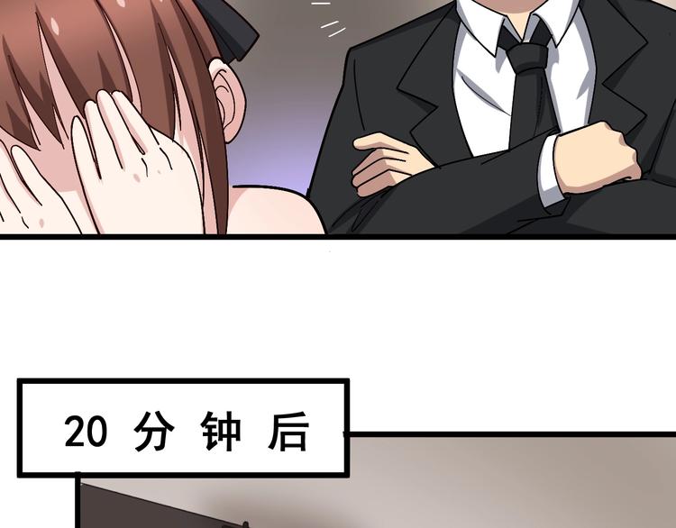 毒手巫医韩漫全集-第53话 三戏胖爷无删减无遮挡章节图片 