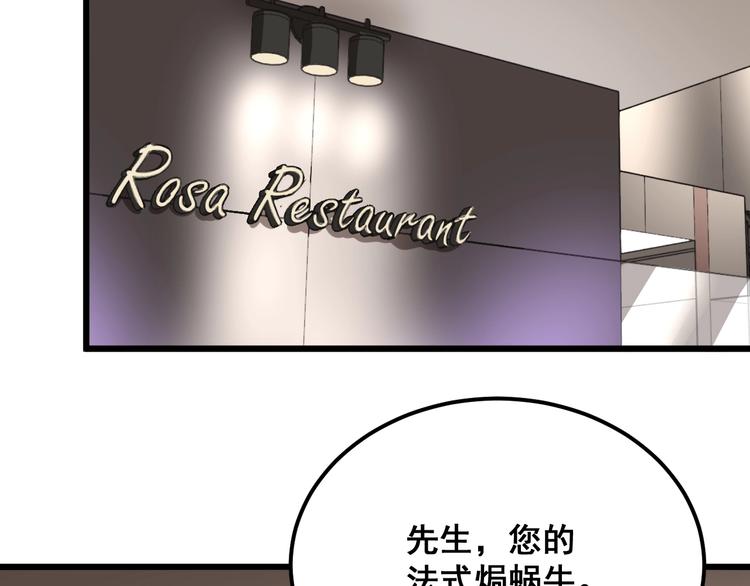 毒手巫医韩漫全集-第53话 三戏胖爷无删减无遮挡章节图片 