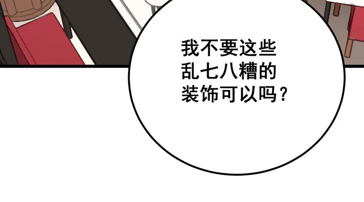 毒手巫医韩漫全集-第53话 三戏胖爷无删减无遮挡章节图片 