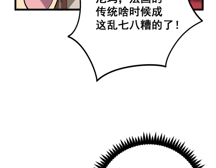 毒手巫医韩漫全集-第53话 三戏胖爷无删减无遮挡章节图片 