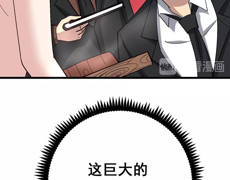 毒手巫医韩漫全集-第53话 三戏胖爷无删减无遮挡章节图片 