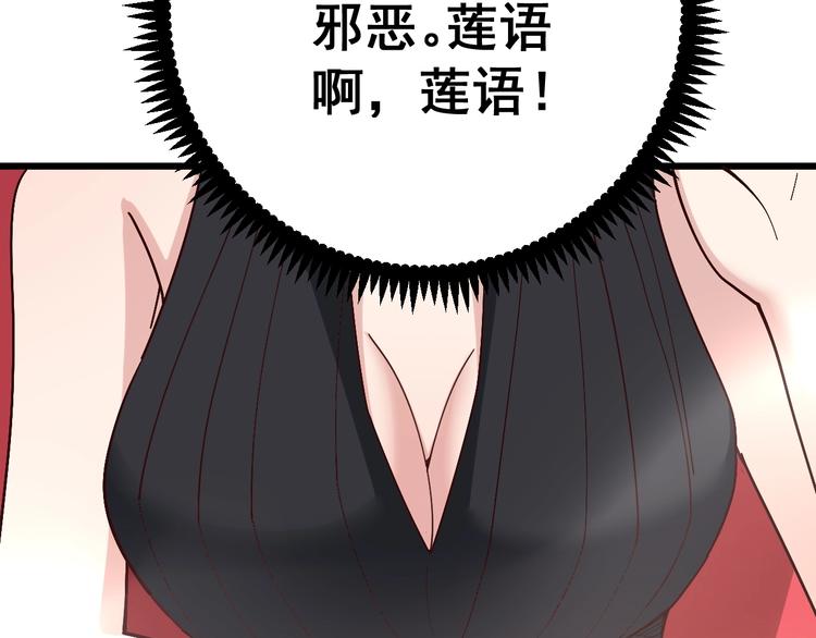毒手巫医韩漫全集-第53话 三戏胖爷无删减无遮挡章节图片 