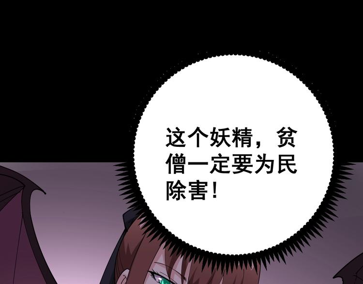 毒手巫医韩漫全集-第53话 三戏胖爷无删减无遮挡章节图片 