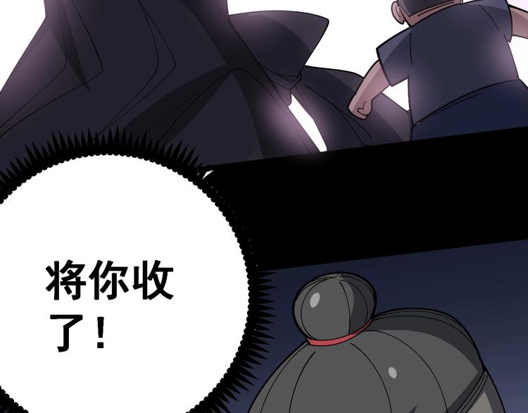 毒手巫医韩漫全集-第53话 三戏胖爷无删减无遮挡章节图片 