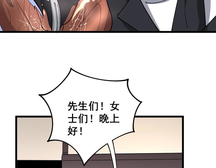 毒手巫医韩漫全集-第53话 三戏胖爷无删减无遮挡章节图片 