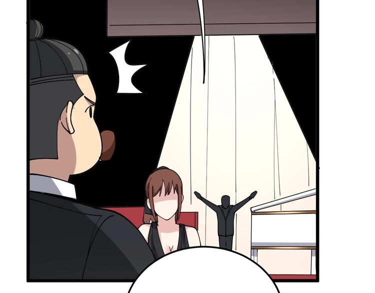 毒手巫医韩漫全集-第53话 三戏胖爷无删减无遮挡章节图片 