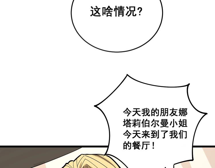 毒手巫医韩漫全集-第53话 三戏胖爷无删减无遮挡章节图片 