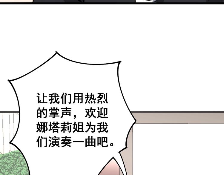 毒手巫医韩漫全集-第53话 三戏胖爷无删减无遮挡章节图片 