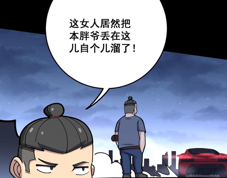 毒手巫医韩漫全集-第54话 我听过你的歌~无删减无遮挡章节图片 