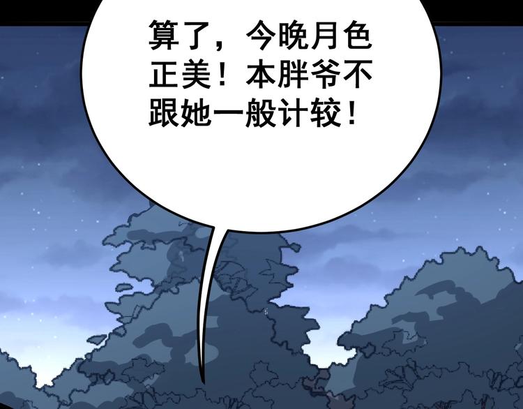 毒手巫医韩漫全集-第54话 我听过你的歌~无删减无遮挡章节图片 