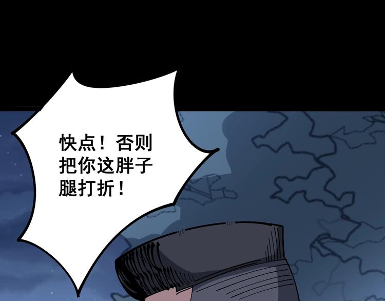 毒手巫医韩漫全集-第54话 我听过你的歌~无删减无遮挡章节图片 