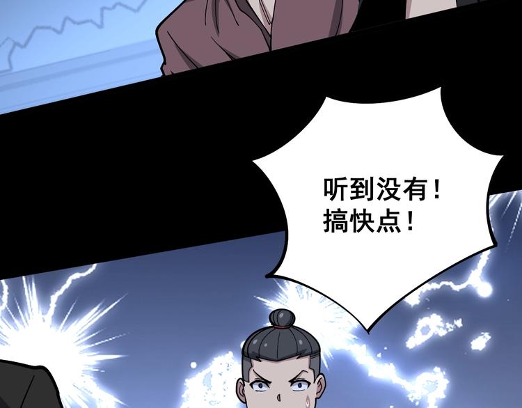 毒手巫医韩漫全集-第54话 我听过你的歌~无删减无遮挡章节图片 