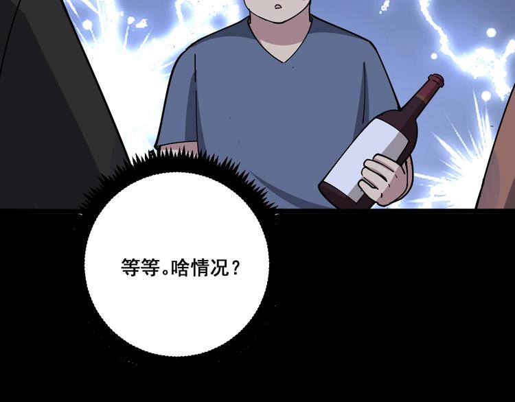 毒手巫医韩漫全集-第54话 我听过你的歌~无删减无遮挡章节图片 