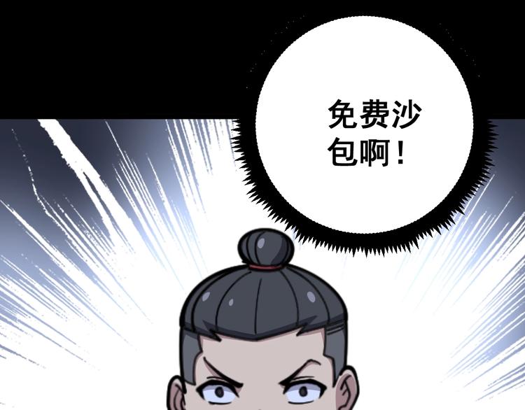毒手巫医韩漫全集-第54话 我听过你的歌~无删减无遮挡章节图片 