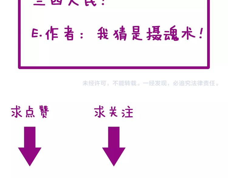 毒手巫医韩漫全集-第54话 我听过你的歌~无删减无遮挡章节图片 