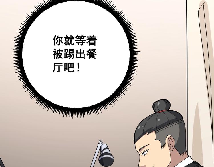 毒手巫医韩漫全集-第54话 我听过你的歌~无删减无遮挡章节图片 