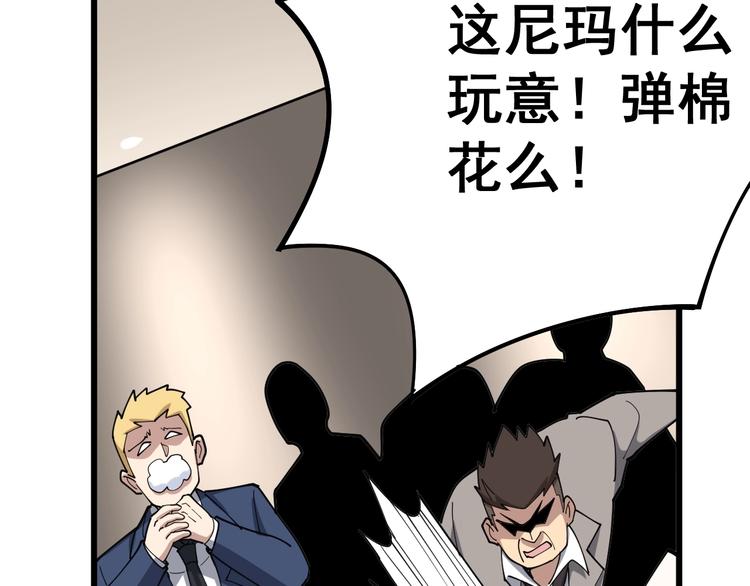 毒手巫医韩漫全集-第54话 我听过你的歌~无删减无遮挡章节图片 