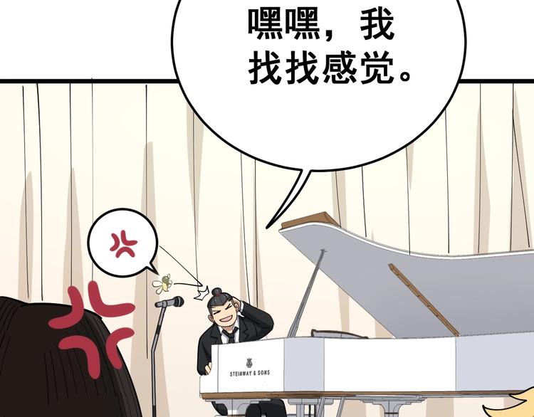 毒手巫医韩漫全集-第54话 我听过你的歌~无删减无遮挡章节图片 