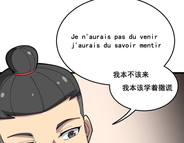 毒手巫医韩漫全集-第54话 我听过你的歌~无删减无遮挡章节图片 