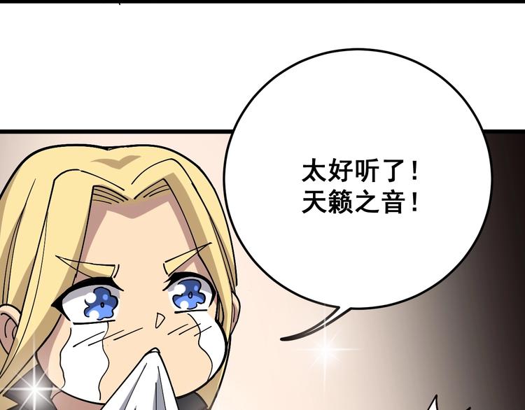 毒手巫医韩漫全集-第54话 我听过你的歌~无删减无遮挡章节图片 