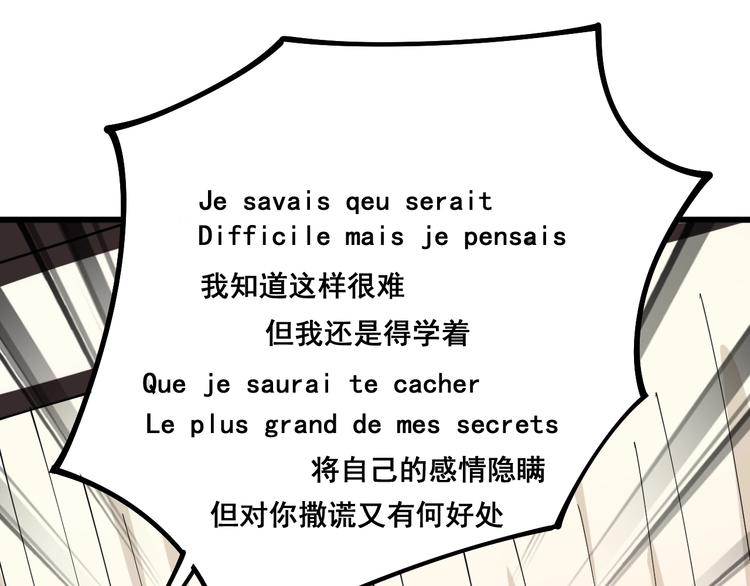 毒手巫医韩漫全集-第54话 我听过你的歌~无删减无遮挡章节图片 