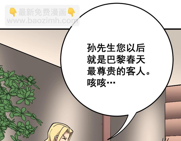 毒手巫医韩漫全集-第54话 我听过你的歌~无删减无遮挡章节图片 