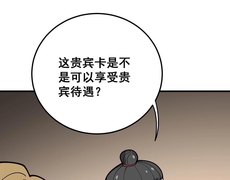 毒手巫医韩漫全集-第54话 我听过你的歌~无删减无遮挡章节图片 