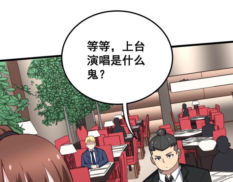 毒手巫医韩漫全集-第54话 我听过你的歌~无删减无遮挡章节图片 