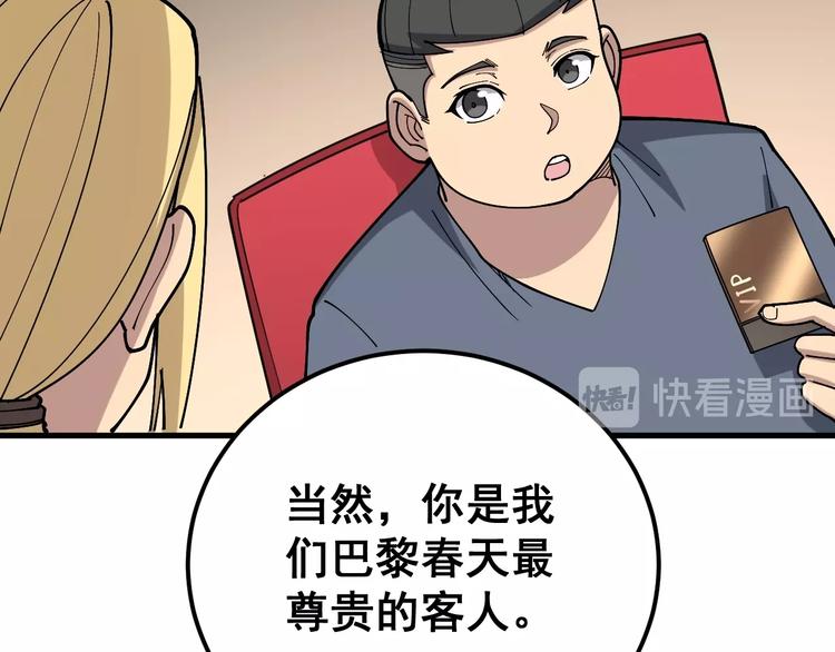 毒手巫医韩漫全集-第54话 我听过你的歌~无删减无遮挡章节图片 