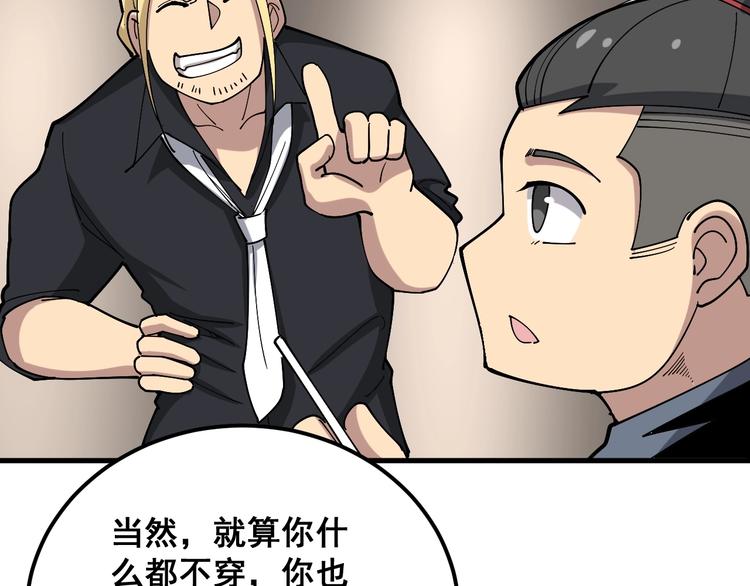 毒手巫医韩漫全集-第54话 我听过你的歌~无删减无遮挡章节图片 