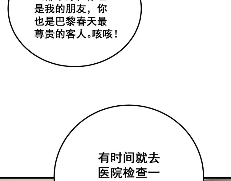 毒手巫医韩漫全集-第54话 我听过你的歌~无删减无遮挡章节图片 