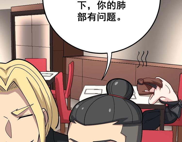 毒手巫医韩漫全集-第54话 我听过你的歌~无删减无遮挡章节图片 