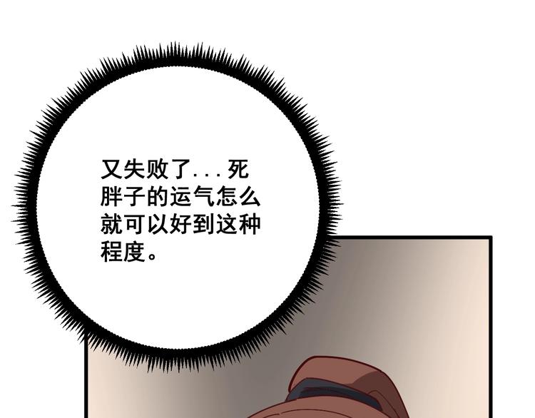毒手巫医韩漫全集-第54话 我听过你的歌~无删减无遮挡章节图片 