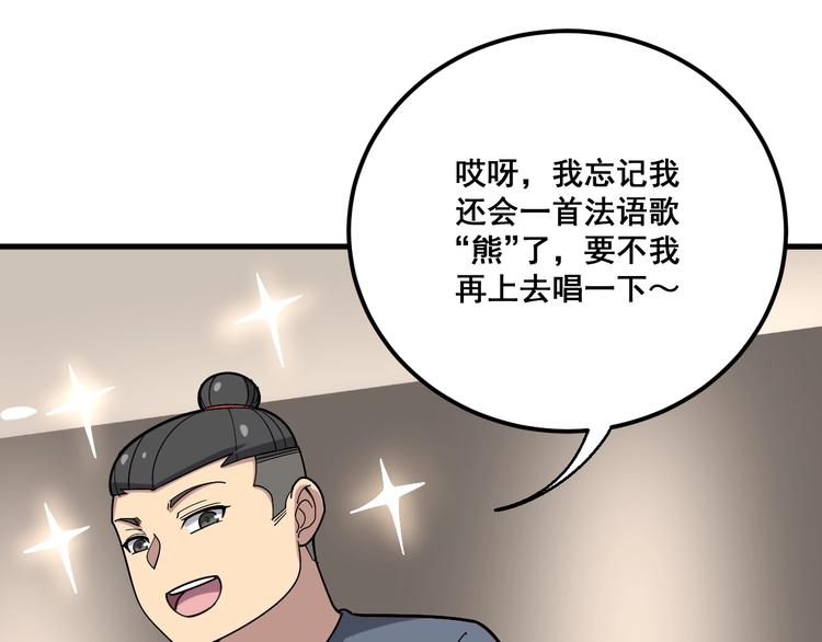 毒手巫医韩漫全集-第54话 我听过你的歌~无删减无遮挡章节图片 