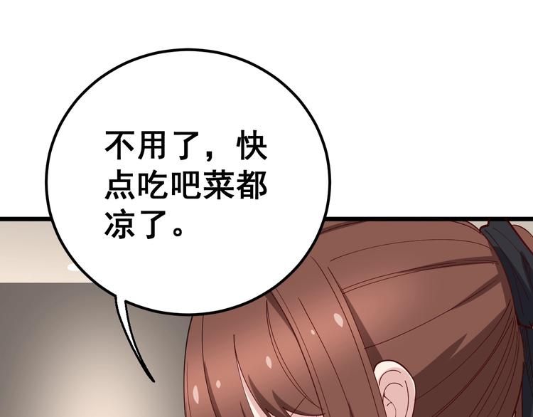 毒手巫医韩漫全集-第54话 我听过你的歌~无删减无遮挡章节图片 