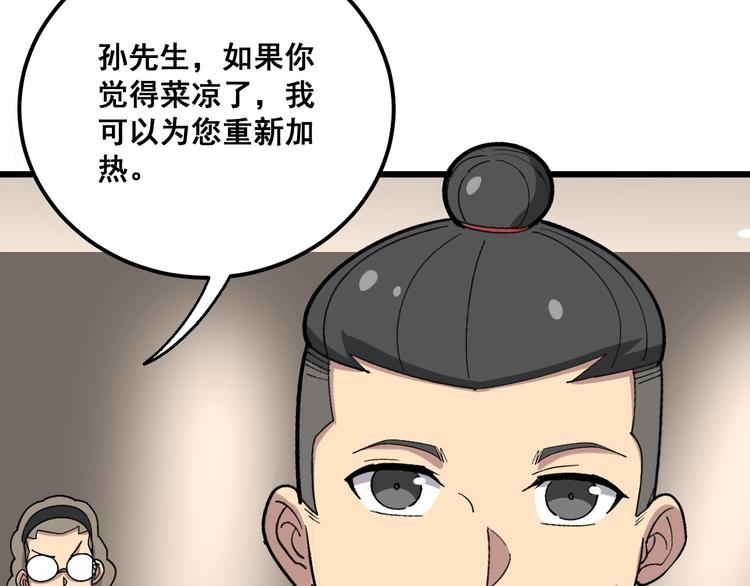 毒手巫医韩漫全集-第54话 我听过你的歌~无删减无遮挡章节图片 