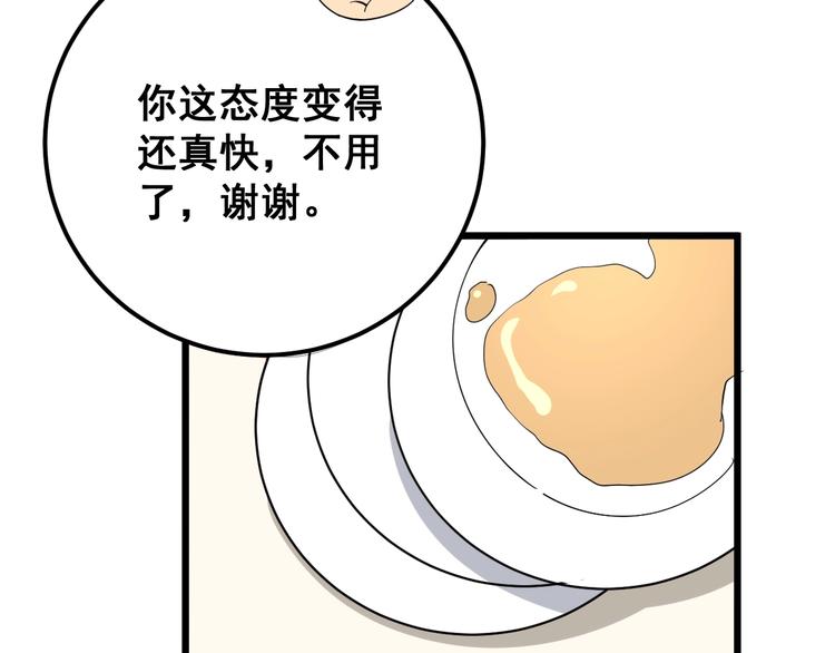 毒手巫医韩漫全集-第54话 我听过你的歌~无删减无遮挡章节图片 