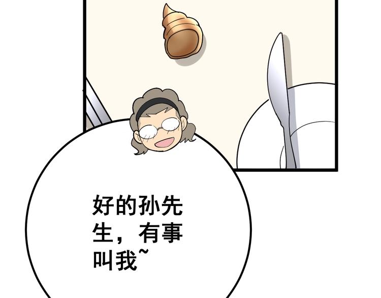 毒手巫医韩漫全集-第54话 我听过你的歌~无删减无遮挡章节图片 