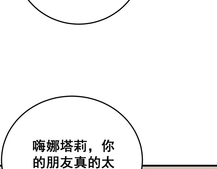 毒手巫医韩漫全集-第54话 我听过你的歌~无删减无遮挡章节图片 