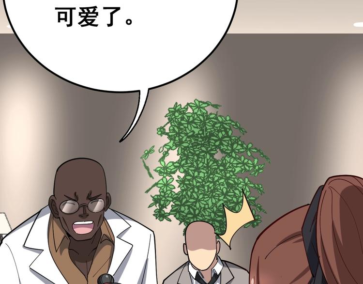 毒手巫医韩漫全集-第54话 我听过你的歌~无删减无遮挡章节图片 